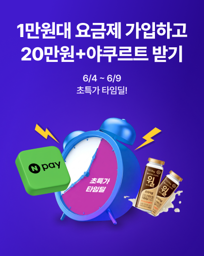 깜짝타임딜